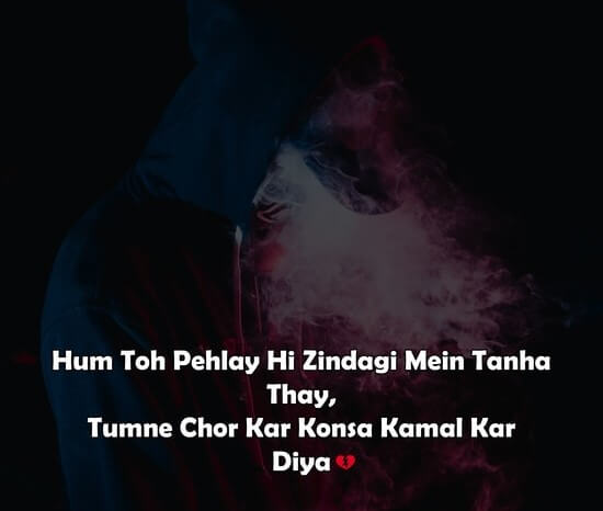 Best English Sad Poetry For Bay (Images Shayari Text Copy Paste