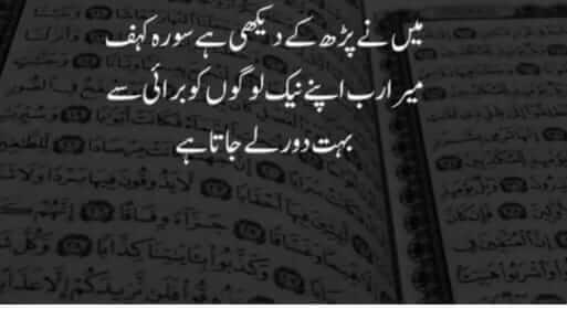Islamic Urdu Poetry(beautiful urdu pics)text copy paste