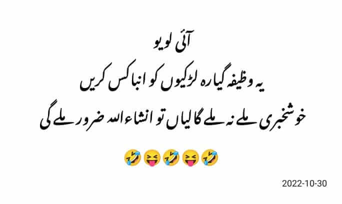 Funny Poetry ( Images Sms Romantic Urdu jokes Text Copy Paste