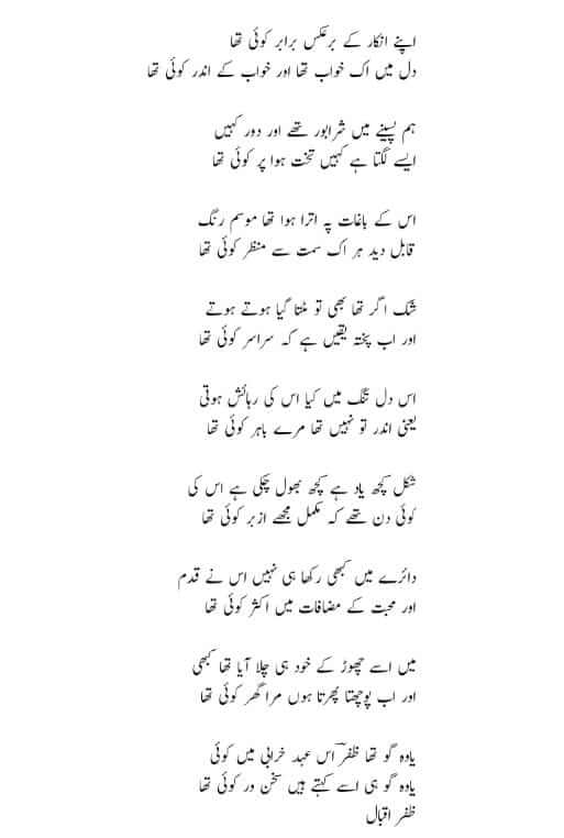 Urdu Ghazal and Image Sms (Romantic Text Copy Paste
