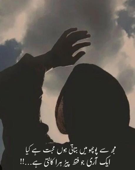 Urdu sad  poetry for a girl ( Pic Shayari Sms  Text Copy Paste