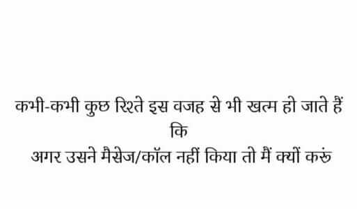 Hindi Poetry Text Copy Paste(लड़कों के लिए सर्वश्रेष्ठ हिंदी प्रेम कविता
