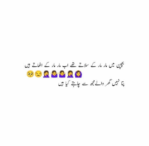 Urdu funny poetry ( romantic Sms Pics Shayari Text Copy Paste