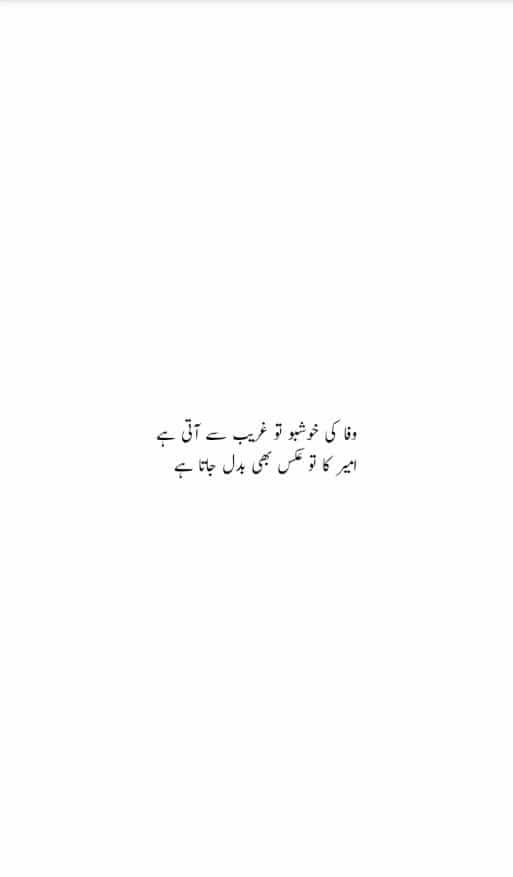 Punjabi Poetry ( Punjabi Shayari)text copy-paste 2023