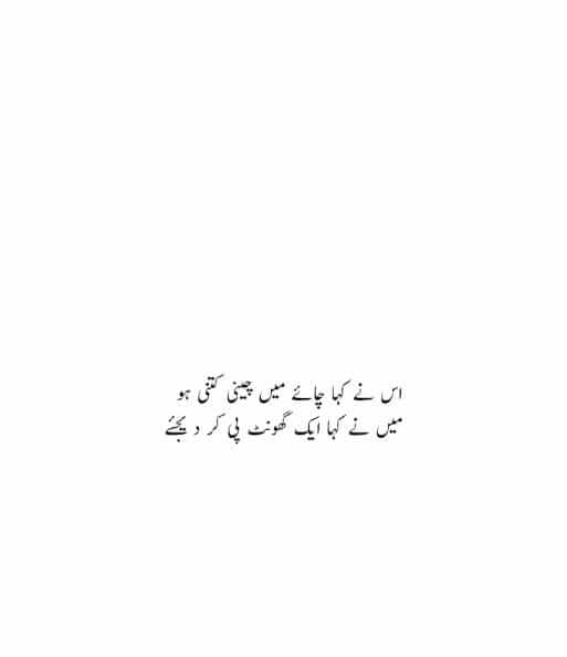 Best Tea Urdu Poetry( Chae Shayari Text Copy Paste