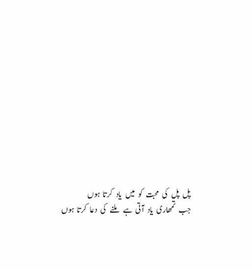 Yaad Urdu Poetry Images Sms Romantic Text copy paste