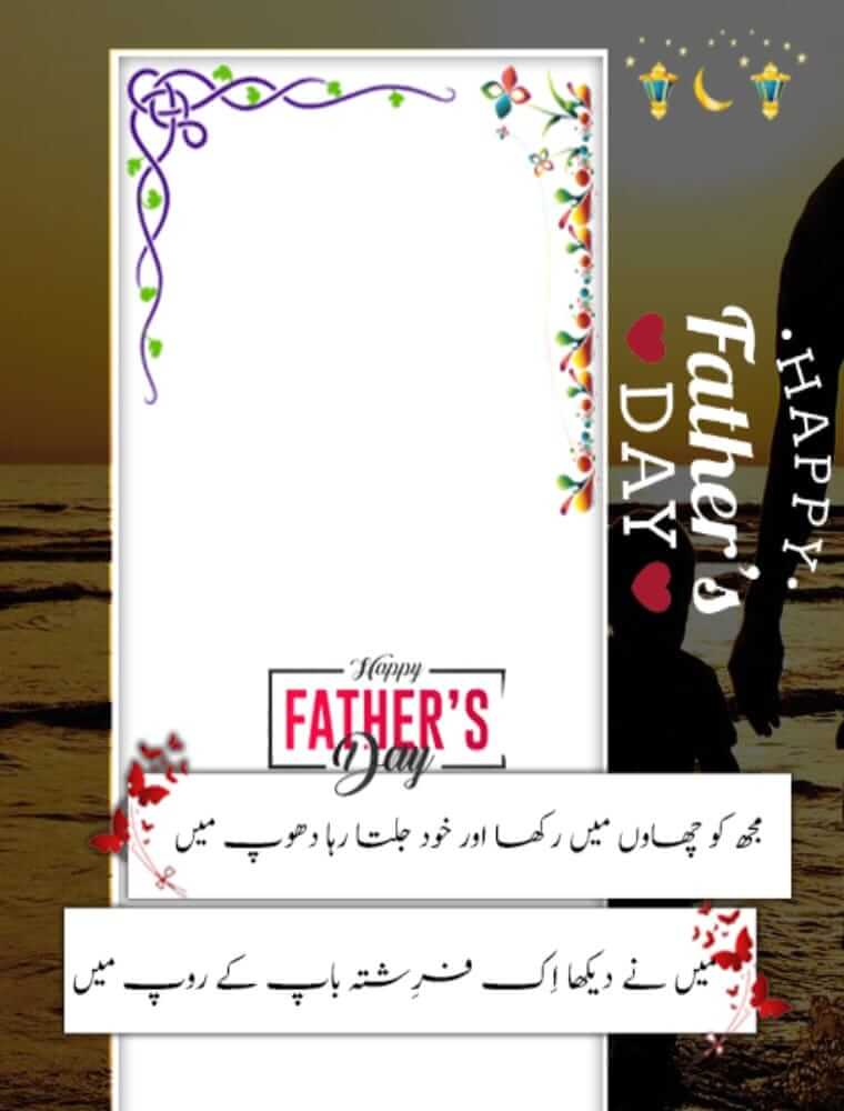 father new poetry