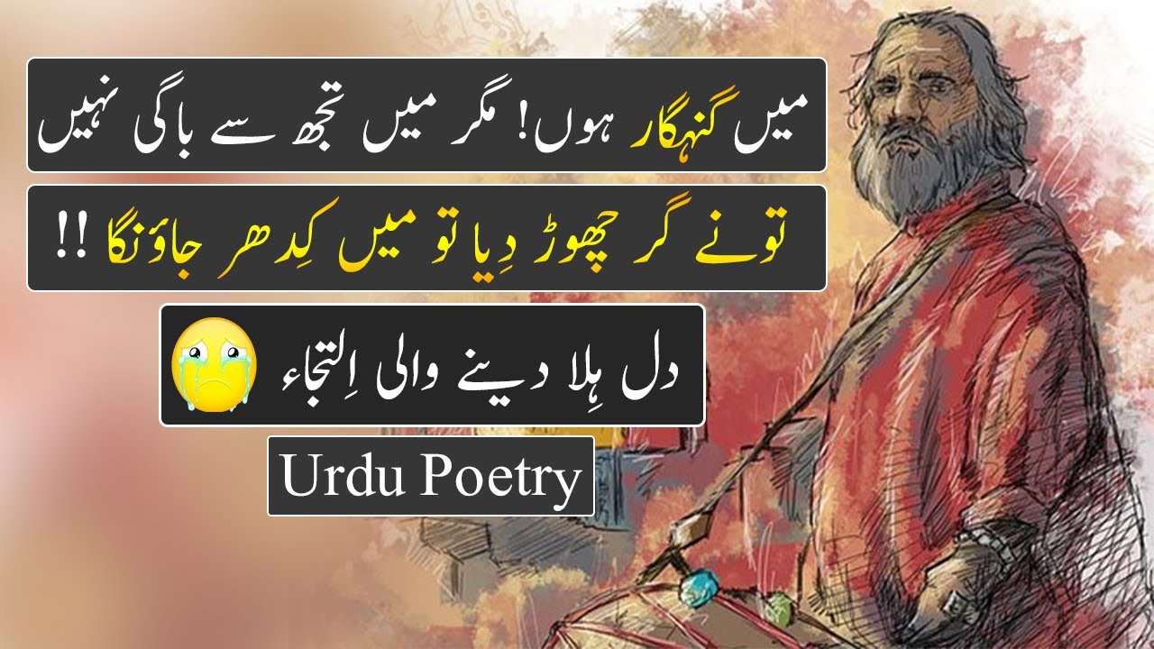 islamic poetry in urdu