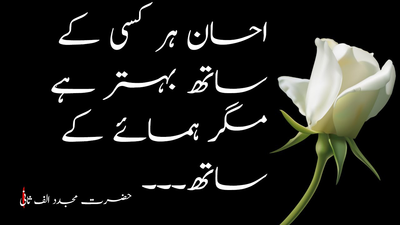 deep islamic quotes in urdu