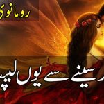love poetry in urdu text