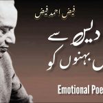 emotional poetry in urdu