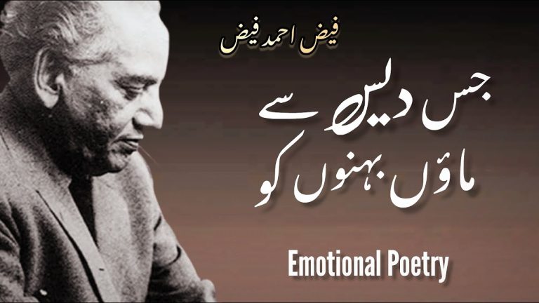 emotional poetry in urdu