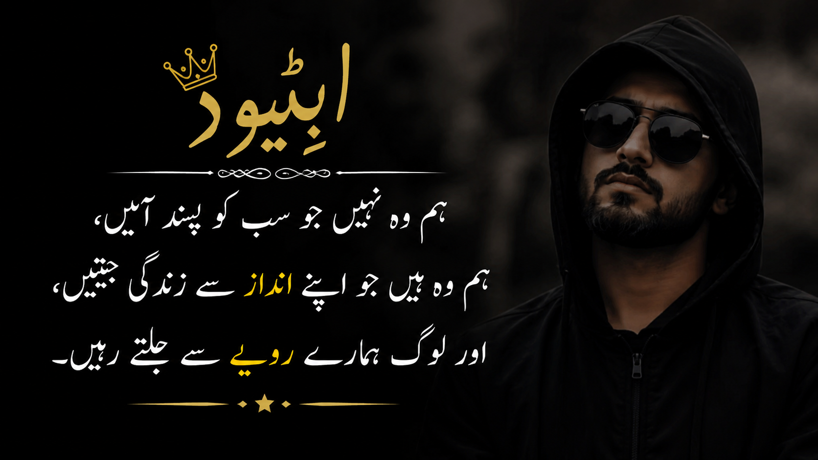attitude poetry in urdu