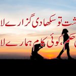 broken heart poetry in urdu