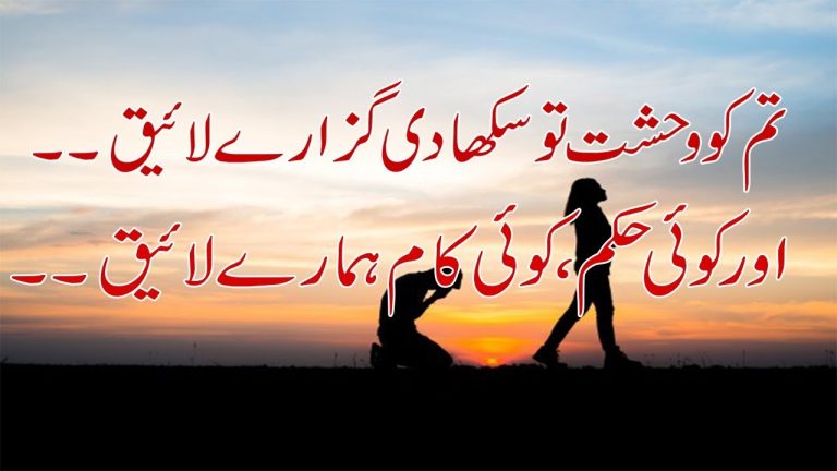 broken heart poetry in urdu