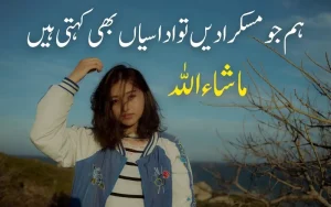 girl attitude poetry in urdu