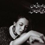 girl attitude poetry in urdu