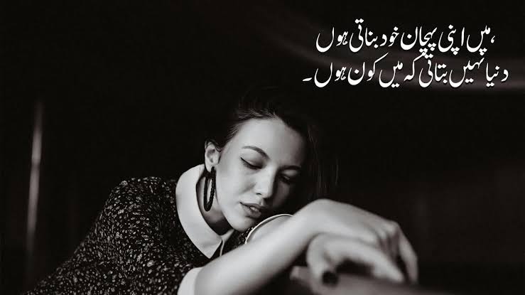 girl attitude poetry in urdu