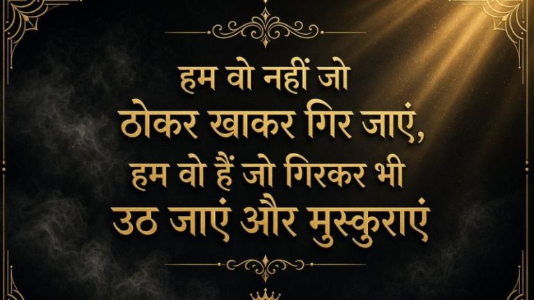 instagram shayari attitude