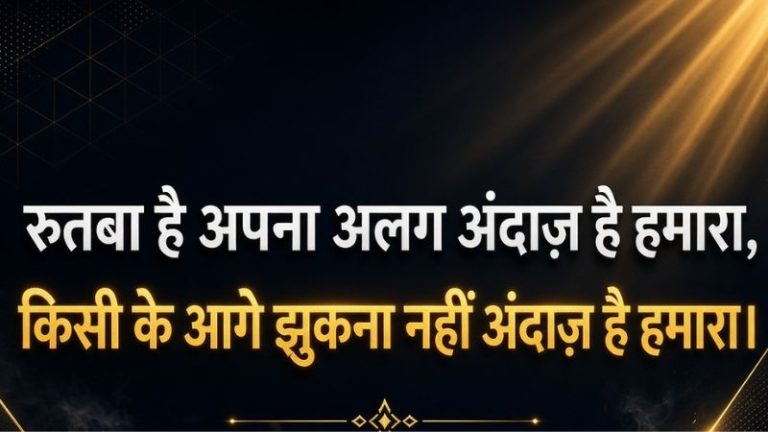 shayari for attitude in hindi
