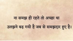 Shayari For Attitude In Hindi